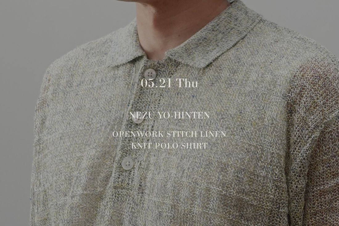 VOUILLON（ヴイヨン）マガジン「NEZU YO-HINTEN Openwork Stitch Linen Knit Polo」のトップ画像。根津洋品店の透かし編みリネンニットポロシャツ。麻の涼しげな素材感と、工芸的な編み地が際立つ夏のスタイリング。